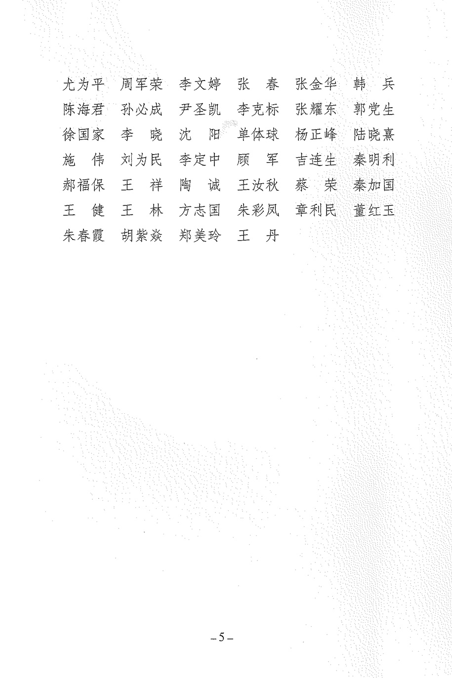 鹽城市供銷(xiāo)社-關(guān)于2022年度全市供銷(xiāo)合作社系統(tǒng)綜合績(jī)效評(píng)價(jià)結(jié)果的通報(bào)-5.jpg